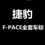 捷豹尾标 E-PACE F-PACE后车标英文字母标35T 5.0 V6侧标RS中网标