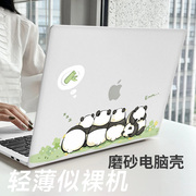 卡通小熊猫适用macbookpro14电脑保护壳air15苹果macbook笔记本13保护套，16寸贴纸m1贴膜13.6外壳13.3防摔装饰