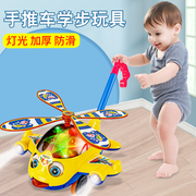 推推乐婴儿学步车一岁小宝宝，推着走玩具，手推飞机幼儿1-2儿童推车