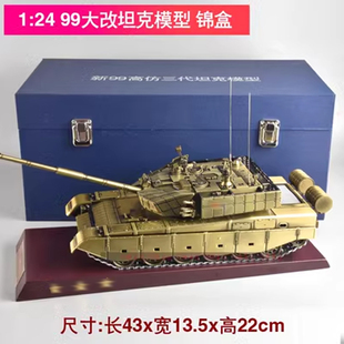 1 26合金99A主战坦克模型成品仿真99式坦克装甲战车军事模型