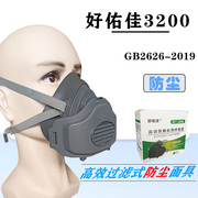 3200工业防尘面具粉尘防护面罩打磨装修煤矿喷粉3701滤棉劳保口罩