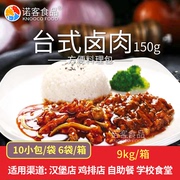 蒸烩煮台式卤肉料理包 方便加热即食快餐 外卖冷冻速食半成品餐包