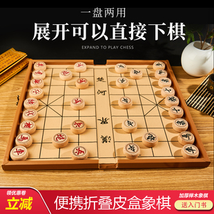 加厚榉木中国象棋套装成人老人，高档实木象棋折叠盒装家用象棋大号