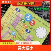 九九乘法口诀表99学习一二年级乘法表卡片发声减法分解拼读拼音