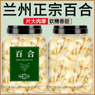 兰州龙牙百合干新鲜食用特级干货无硫中药材白合片(白合片)莲子