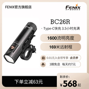 Fenix菲尼克斯BC26R自行车灯强光充电超亮车前骑行灯快拆山地车灯