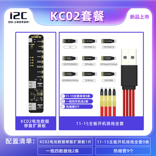 i2ckc02电池扩展板11-15pm移植电池，电芯免外挂，外置排线改100效率