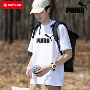 Puma彪马T恤男装2023夏季白色运动服跑步休闲半袖短袖845575