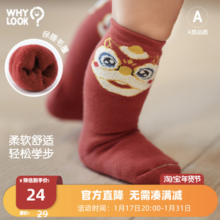 WHYLOOK 新生婴儿儿袜子秋冬新年款舞狮红色袜中筒0-2岁宝宝2双装