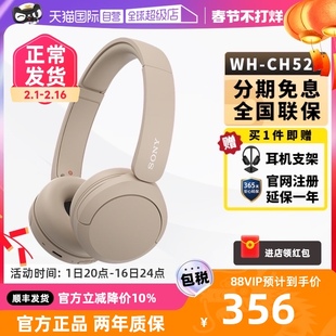 自营SONY/索尼WH-CH520 头戴式耳麦游戏重低音无线蓝牙耳机