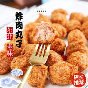 上新哈尔滨风味丸子老式东北特产炸肉丸，即食熏酱熟食包装狮子头