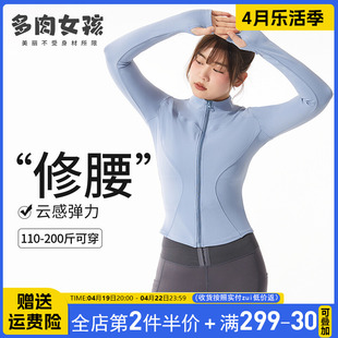 多肉女孩胖mm大码瑜伽服女秋冬外套，修身套装长袖运动服健身上衣