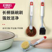 好媳妇锅刷天然棕椰家用刷锅神器不沾油厨房专用长柄刷洗锅碗刷子