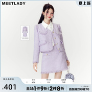meetlady千金小香风优雅气质短裙套装，女2023秋季高级感两件套