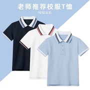 儿童白色polo衫浅蓝色小学生，校服纯棉藏青，翻领t恤夏季短袖打底衫