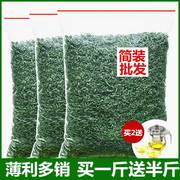 2023新茶叶绿茶春茶碧螺春毛尖日照充足浓香型高山云雾散装共750g