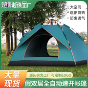 户外用品 沙滩3-4人旅游双层自动帐篷 露营户外帐篷双人野营帐篷