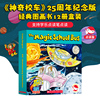 神奇校车英文原版25周年版全12册套装the Magic School Bus Boxset 神奇的校车 绘本图画故事 儿童英文读物桥梁书 英语启蒙 6+音频