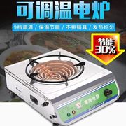电热炉厨房家电炒菜火锅家用商用无极调温电炉3000瓦
