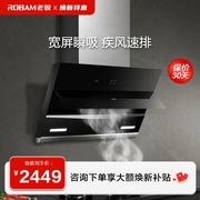 老板27N0H抽吸油烟机家用厨房大吸力侧吸脱排烟吸油机