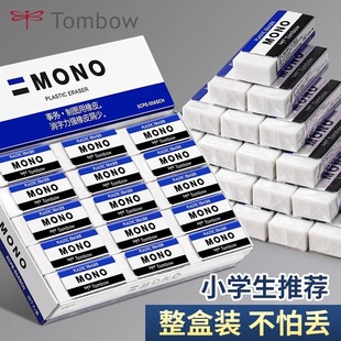 日本Tombow蜻蜓MONO宝可梦限定橡皮擦小学生用考试2b/4b橡皮无屑不留痕儿童学习用品铅笔素描美术考聚屑文具