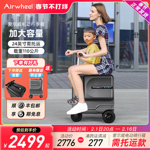 爱尔威se3t智能电动行李箱，男女亲子代步旅行箱，可坐人骑行拉杆箱