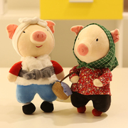 可爱小猪公仔情侣玩偶一对山楂妹毛绒玩具生日礼物翠花猪丑萌娃娃