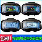 x战警电动车液晶仪表，总成电压电量速度表，里程码表电瓶车改装配件
