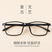 TR90大框眼镜架瘦脸眼镜框女韩版潮男复古风防蓝光近视眼镜防辐射