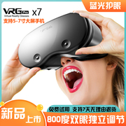 2024年vr眼镜大屏智能，近视vr手机用头戴虚拟现实立体3d盒子