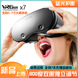 2024年vr眼镜大屏智能近视v r手机用头戴虚拟现实立体3d盒子