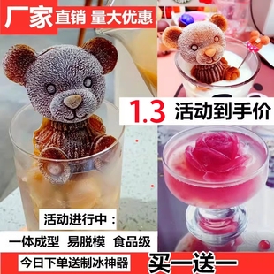网红小熊冰块模具硅胶冰熊，磨具立体创意，冰冻奶茶咖啡制冰格玫瑰花