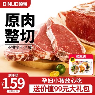 顶诺菲力儿童牛排西冷原肉整切安格斯牛肉黑椒非原切