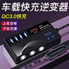 车载点烟器充电插排12v24V转220V逆变器大功率一拖三汽车货车通用