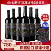品牌法国卡斯特原瓶进口荧光干红葡萄酒餐酒整箱6瓶750Ml