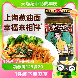 仲景上海葱油拌面酱拌粉荞麦面葱油拌面汁调味料拌面条专用酱