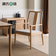 高档新中式茶椅主人椅，水曲柳扶手椅茶台椅子实木软包靠背餐椅