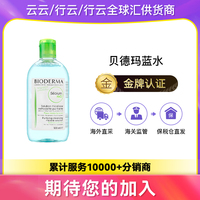 bioderma贝德玛净妍控油洁肤液(蓝水)500ml代码:3304990010