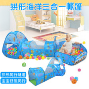 儿童帐篷室内宝宝玩具户外游戏屋婴儿爬行钻洞阳光隧道筒海洋球池