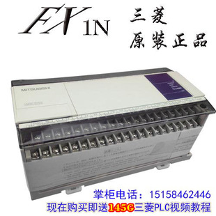日本三菱PLC FX1N-40MR/MT FX1N-24/40/60MR/MT-001-D