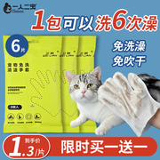 宠物免洗手套猫咪狗狗专用清洁湿巾猫免洗澡猫猫，干洗神器用品大全
