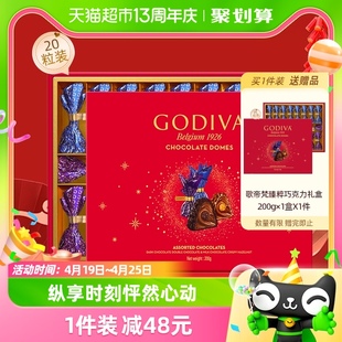 godiva歌帝梵臻粹巧克力礼盒，20颗装生日礼物节日，送礼出游休闲零食