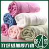 竹炭竹纤维毛巾大方巾，正方形纯色加厚款儿童宝宝，洗脸面巾防霉吸水