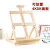 画架美术生专用画板4k儿童桌面台式支架，展示架小型素描套装水彩可伸缩折叠便携木质油画架写生木制画架画板