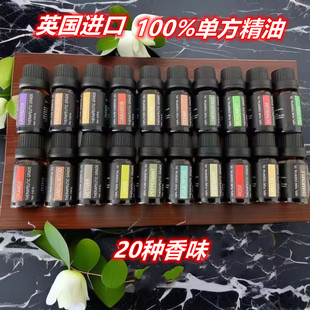 闻起来就提神!英国100%纯单方精油10ml多款香味玫瑰柠檬檀香茶树