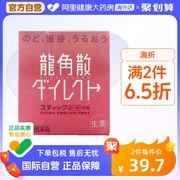 日本龙角散 进口颗粒止咳散粉咽炎药润喉水蜜桃味16包粉撒粉龙件