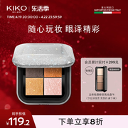 KIKO25周年 美丽彩眼影盘持久不脱色新手（效期8-9个月）