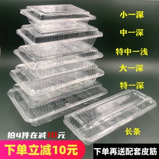 一次性塑料盒寿司盒长方形盒透明盒子食品打包盒果蔬烤鸭盒长条盒