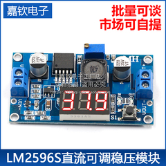 lm2596s dc-dc直流可调降压稳压板