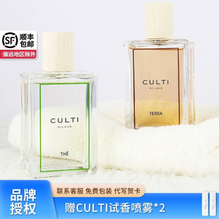 culti香水香薰喷雾室内家居衣服，精油香氛留香地中海柑橘送礼礼物